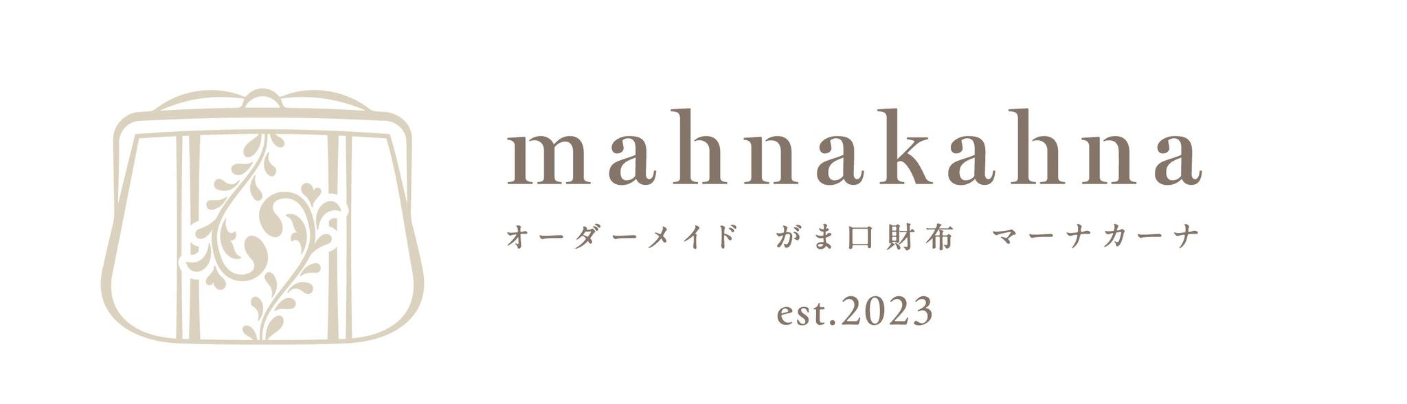 mahnakahna　マーナカーナ